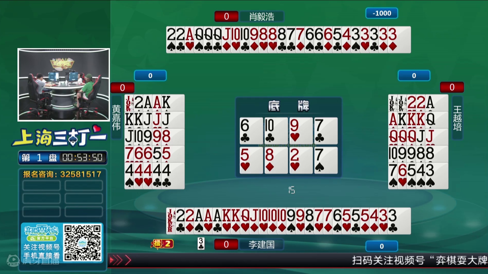 7月4日“弈棋耍大牌”上海斗地主大赛