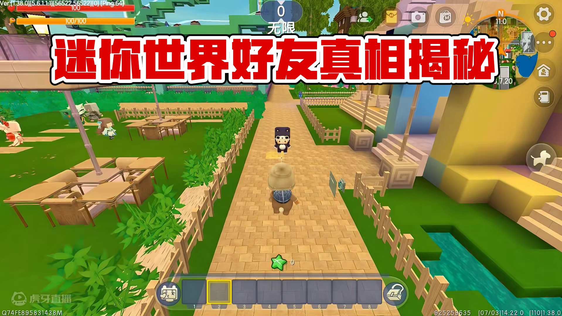 迷你世界：迷你和MC是好朋友？ #迷你世界 #游戏解说 #生存 #跑酷 #抖在迷你绽放