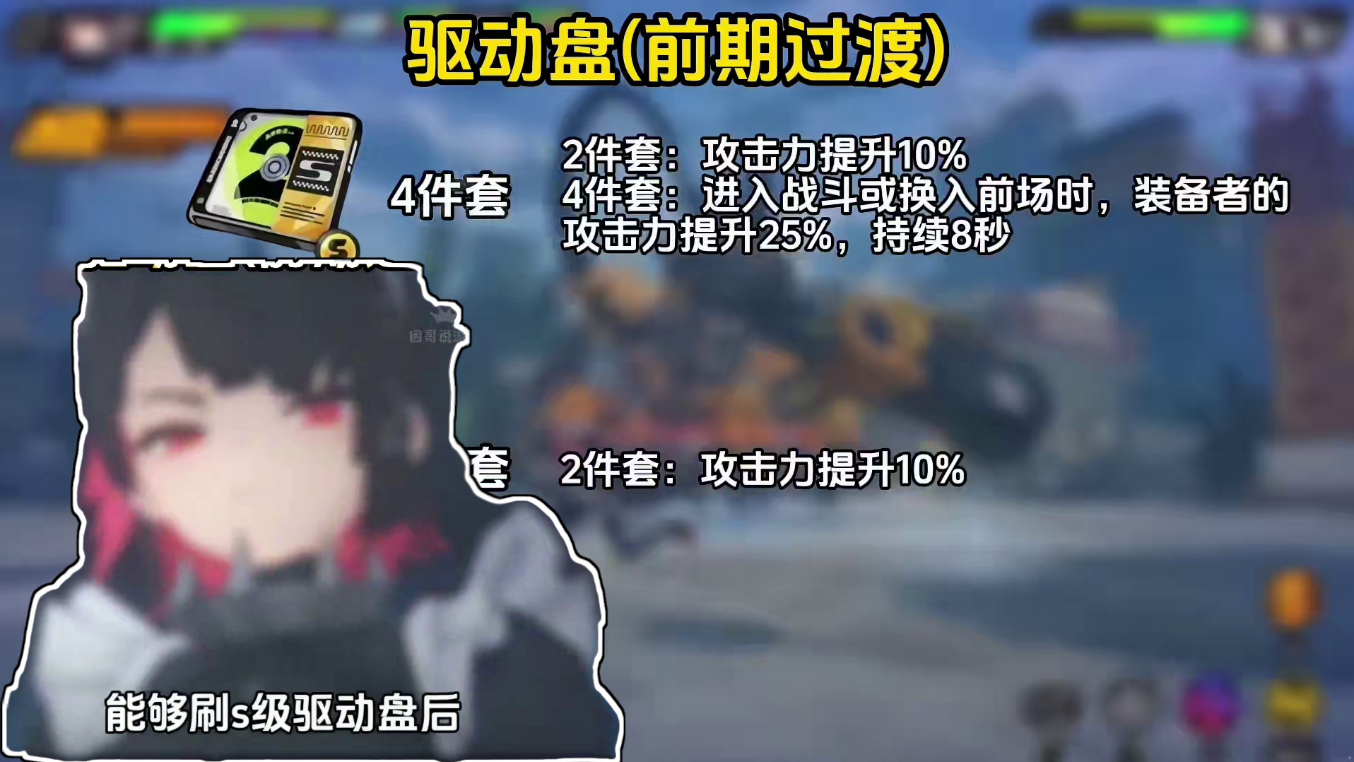 【绝区零困哥】鲨鱼妹艾莲培养攻略 全方位保姆级教学 一步到位！你想知道的这里都有！艾莲阵容搭配！艾莲