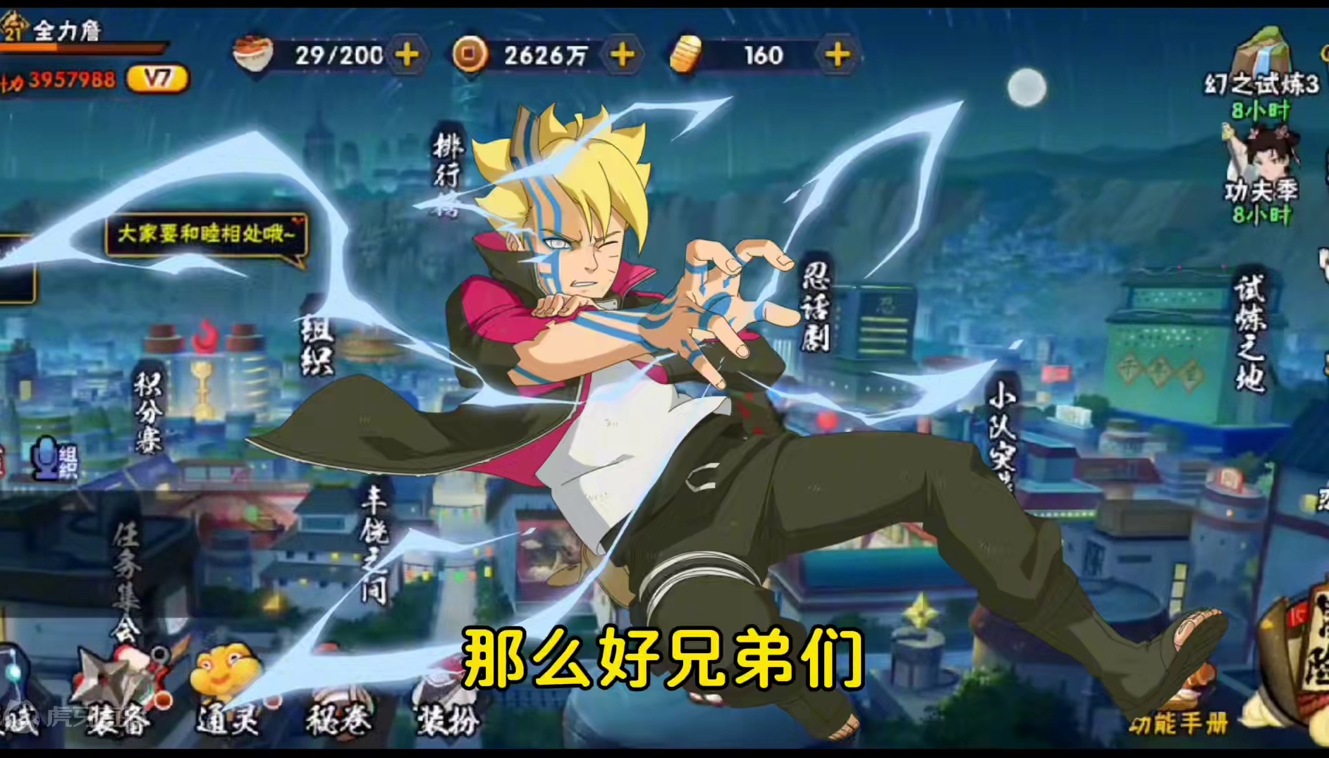 240抽拿捏博人，今晚十二点不见不散 #火影忍者手游 #漩涡博人桃式显现