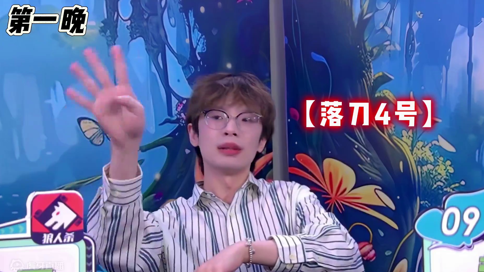 怎么还有小狼要刀我的？#jy  #狼人杀  #京城大师赛