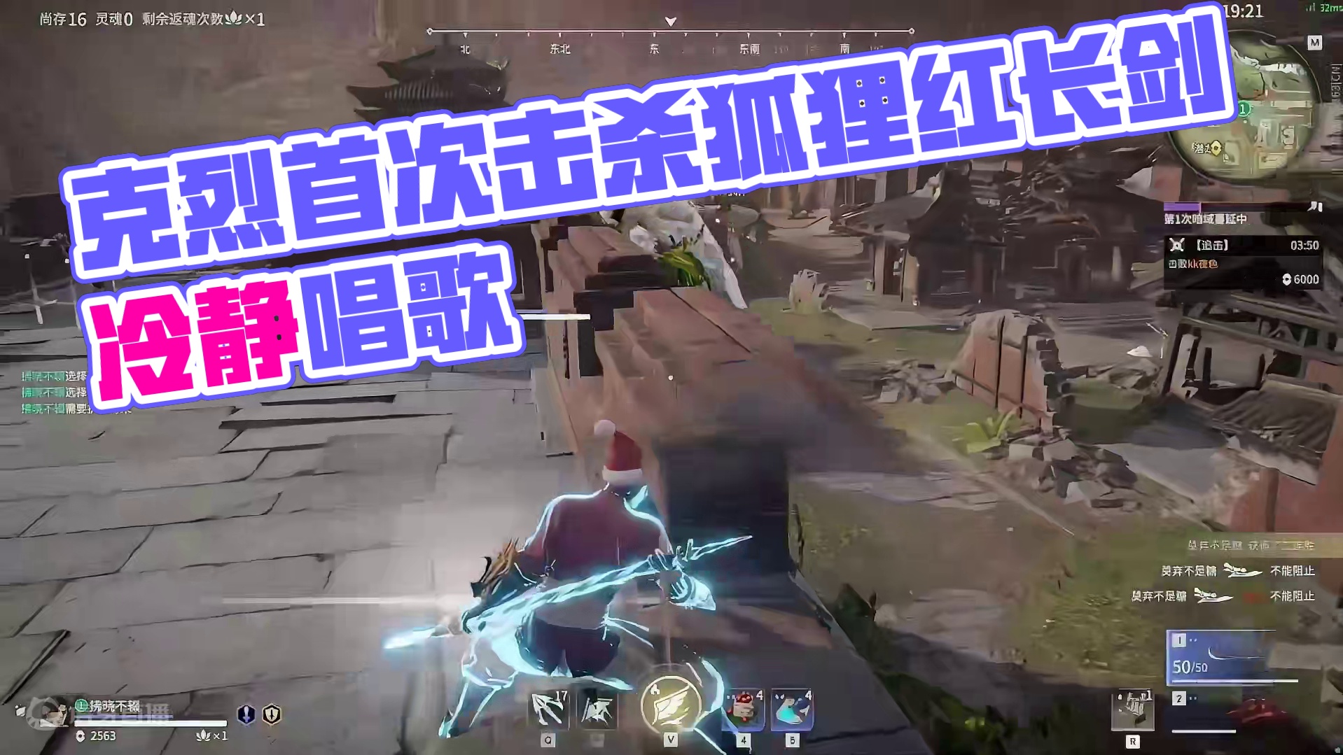 克烈捏蓝新赛季首次相遇，捏蓝就送上大礼 #克烈  #永劫无间  #劫无止境  #内容启发搜索 