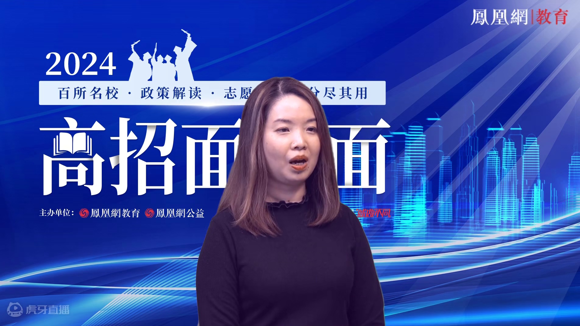 2024高招面对面丨香港恒生大学