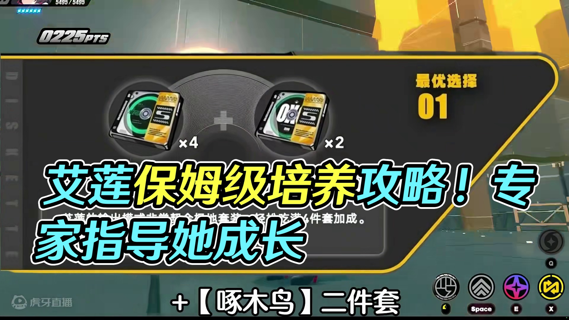 「鲨鱼妹」艾莲的保姆级培养攻略！让她直接长大没有童年#绝区零公测 #绝区零攻略 #绝区零 #游戏内容