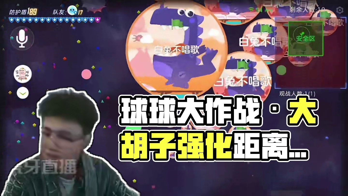 只能说跟喝水一样#球球大作战