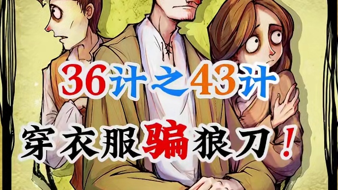 欲戴其冠，必承其重！#狼人杀 #狼人杀直播