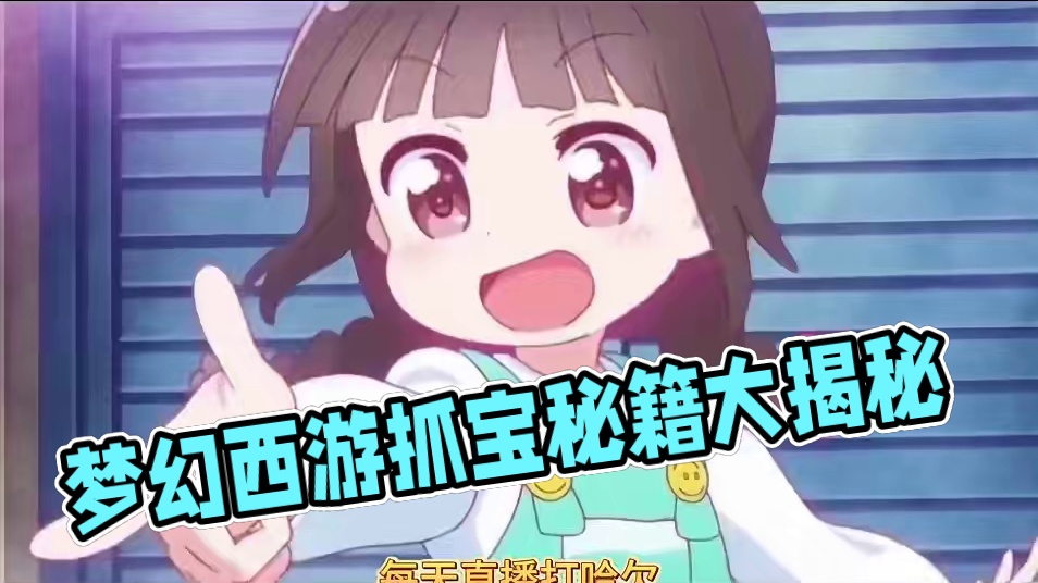 天命场景抓持国#梦幻西游 #梦幻西游电脑版 #梦幻西游创梦计划 #梦幻西游樱桃派对 #梦幻西游抓持国