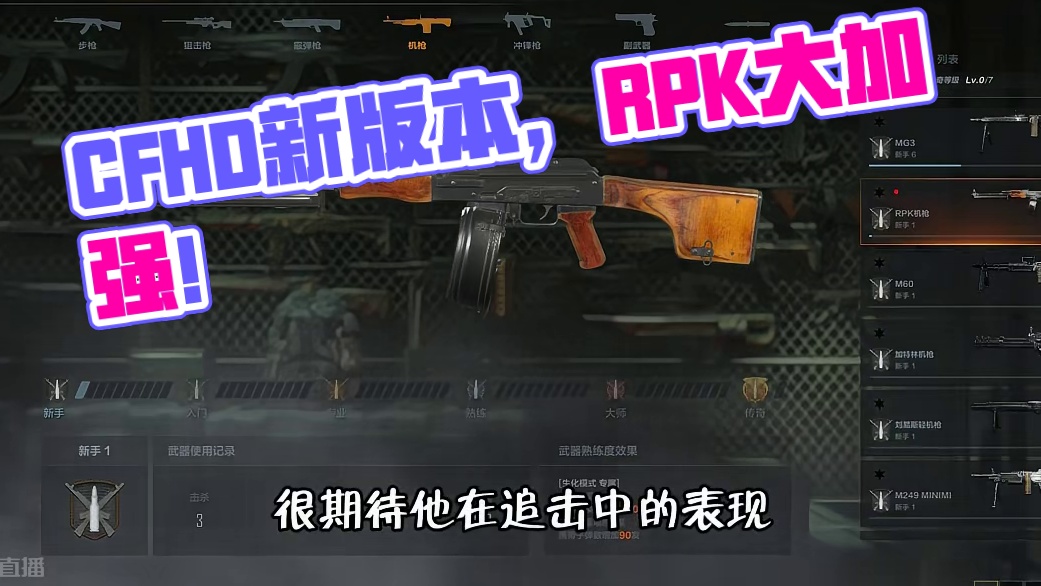 【CFHD】7月版本熟练度改动！ 属性下放到新手，RPK加强！#cfhd #cfhd火麒麟 #游戏 