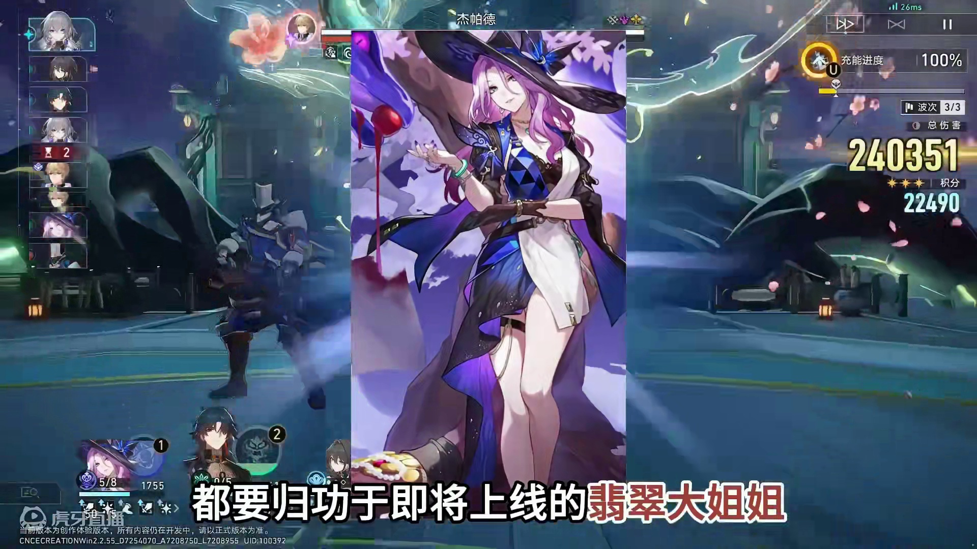 刃迎来第二春！翡刃组合制霸虚构，翡翠姐姐究竟有什么魔力？ #崩坏星穹铁道  #再见匹诺康尼  #崩坏