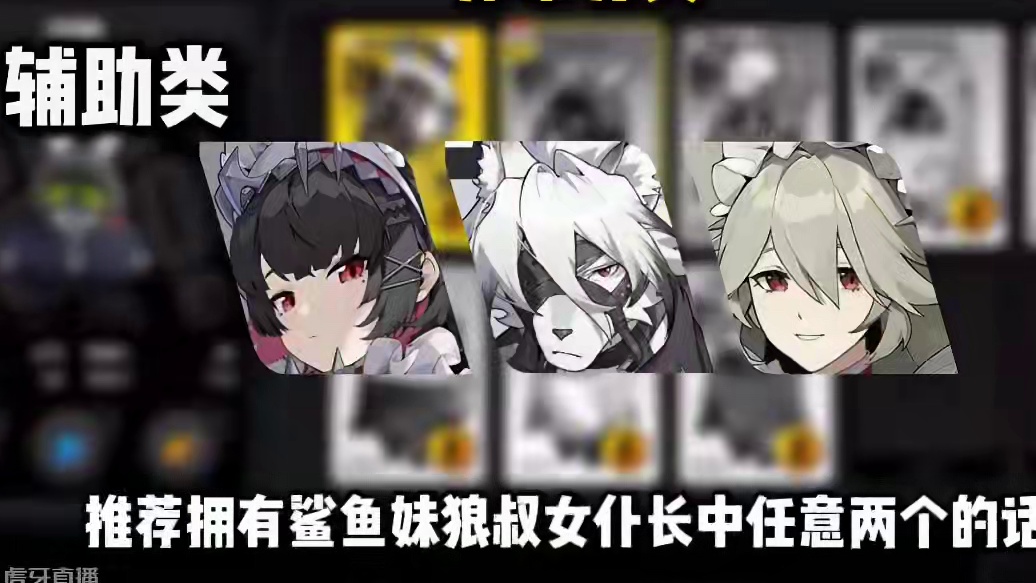 【绝区零困哥】邦布up自选怎么选？邦布抽卡推荐！邦布如何选择！ 
#绝区零 #绝区零公测 #绝区零攻