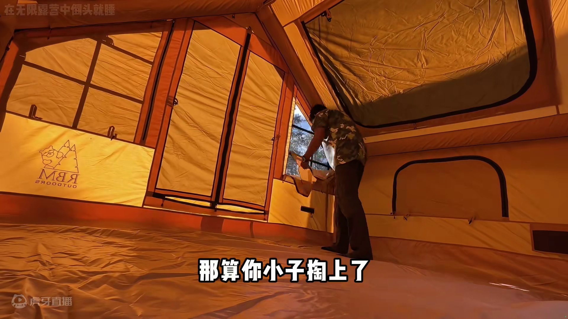 【无限露营】细雨中独自#露营#雨中露营 #内容启发搜索 #助眠