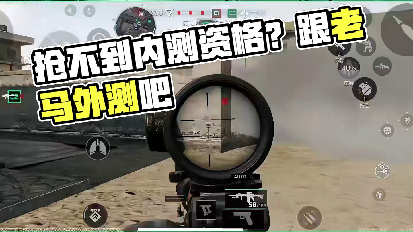 还没抢到三角洲内测资格？那要不要试试外测？#三角洲行动   #三角洲行动双子测试   #三角洲行动新