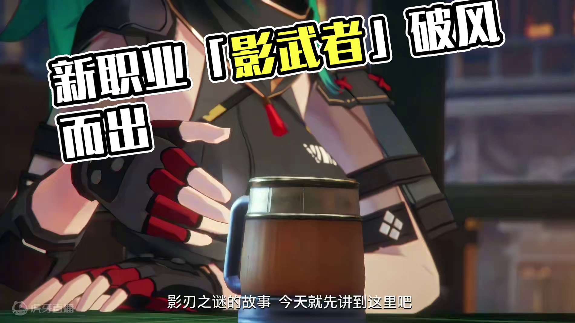 刃影狂袭PV丨全新职业「影武者」登场 光影交错，破风而出！ #上晶核周年庆吃点好的  #晶核coa 