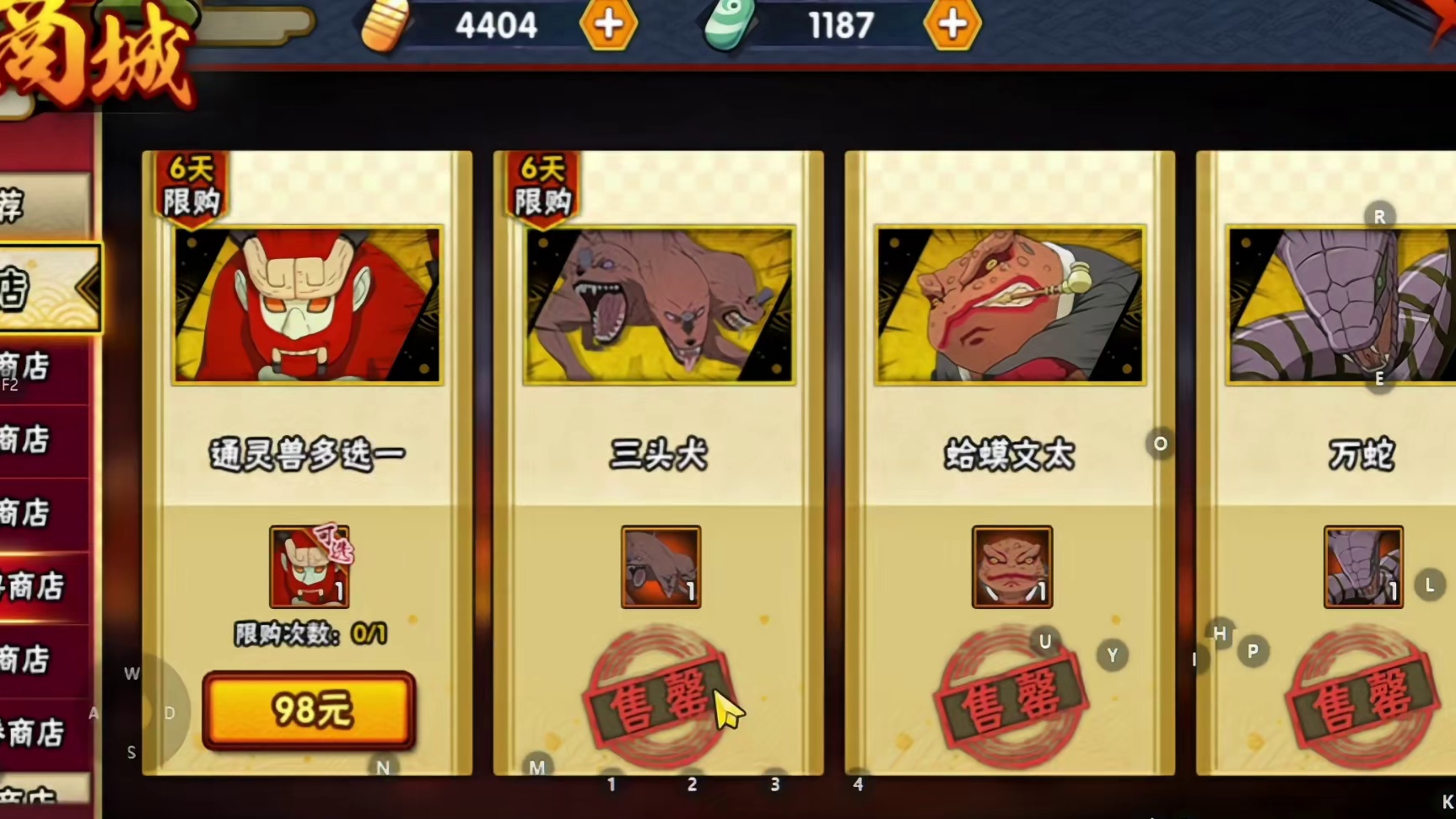 7月5日-7月11日礼包性价比分析，以及博人抽高招50抽24片!#火影忍者手游 #火影忍者