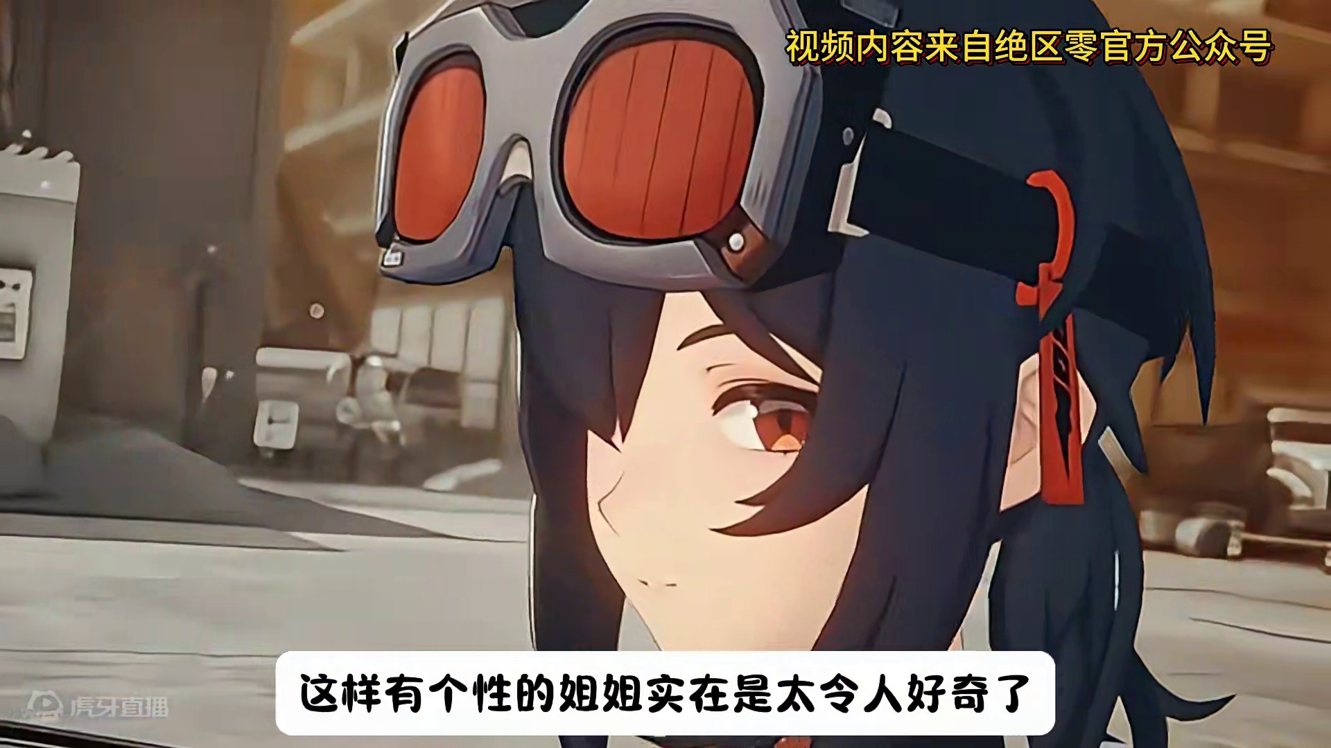 绝区零最具有眼光射击手格莉丝，颜值能进前五