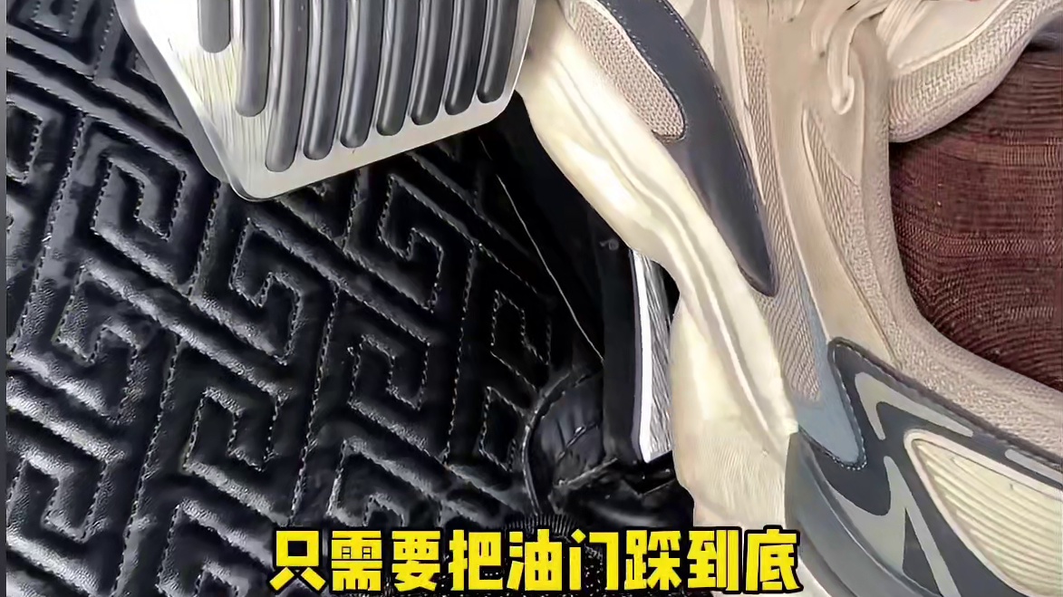 车上的疯狗模式你一定要知道！#疯狗模式 #汽车 #安全