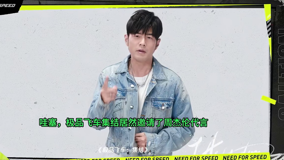 囊大坨？藤原拓海来极品飞车了？ #极品飞车集结 #周杰伦再开AE86 #周杰伦代言极品飞车集结