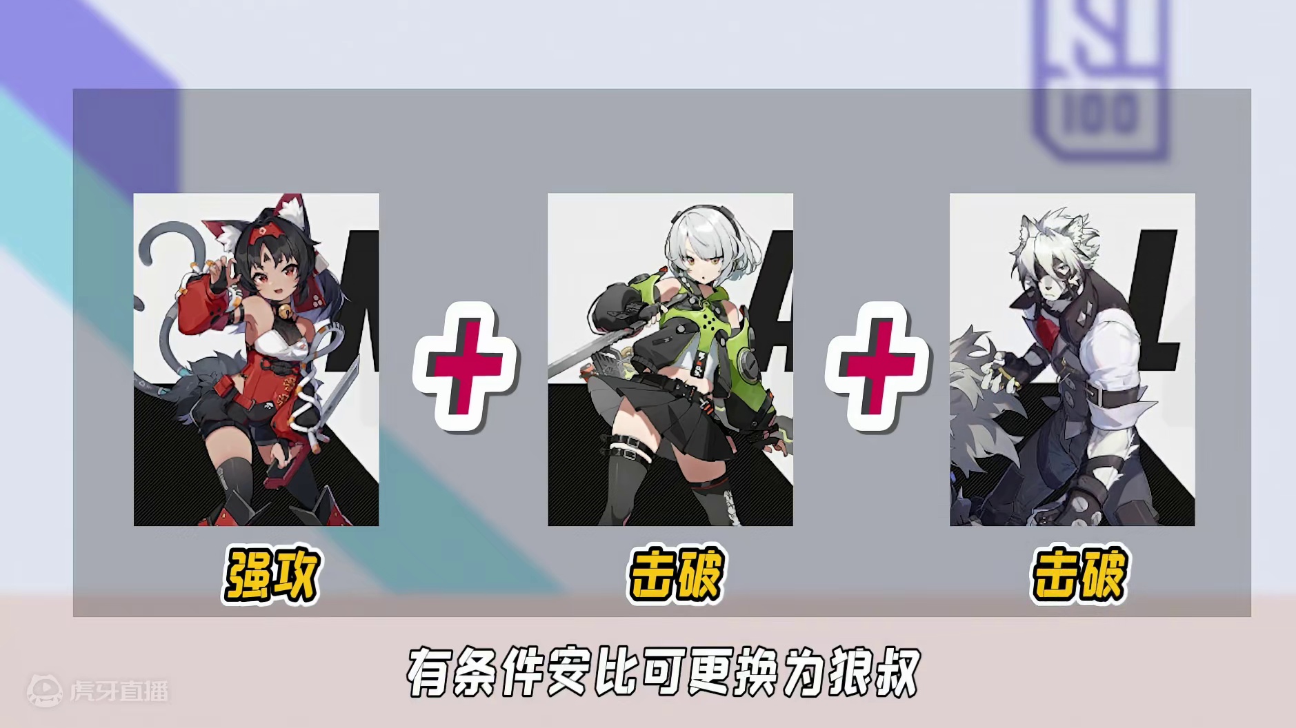 1分钟看懂，绝区零常驻角色最优配队 #绝区零 #绝区零公测 #绝区零攻略 #游戏内容风向标 #绝区零