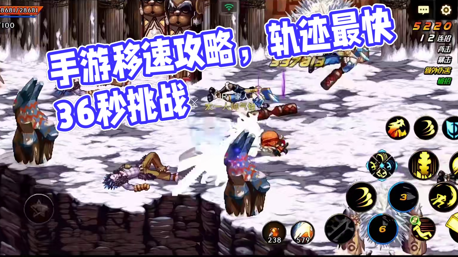 只要我跑的够快，伤害就追不上我，手游移速攻略 #dnf手游  #dnf手游攻略