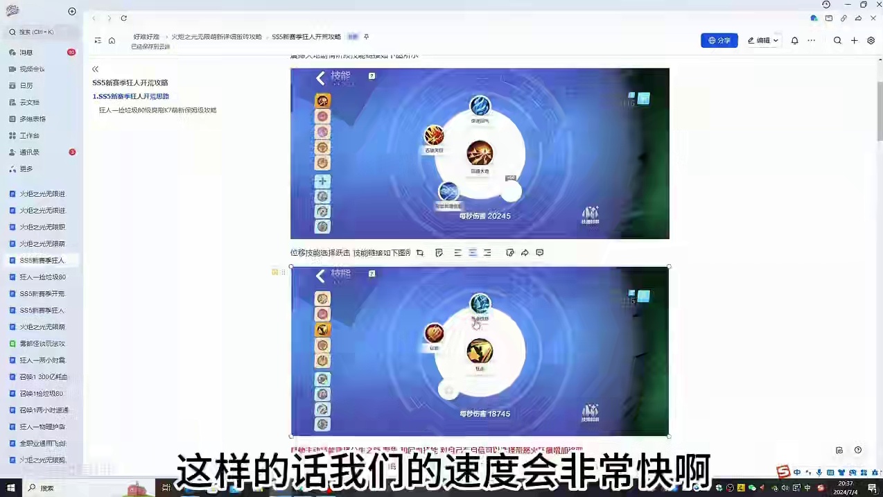 【火炬之光无限】SS5新赛季狂人前期开荒思路 #火炬之光无限 #游戏搬砖 #游戏日常 #手游 #玩偶