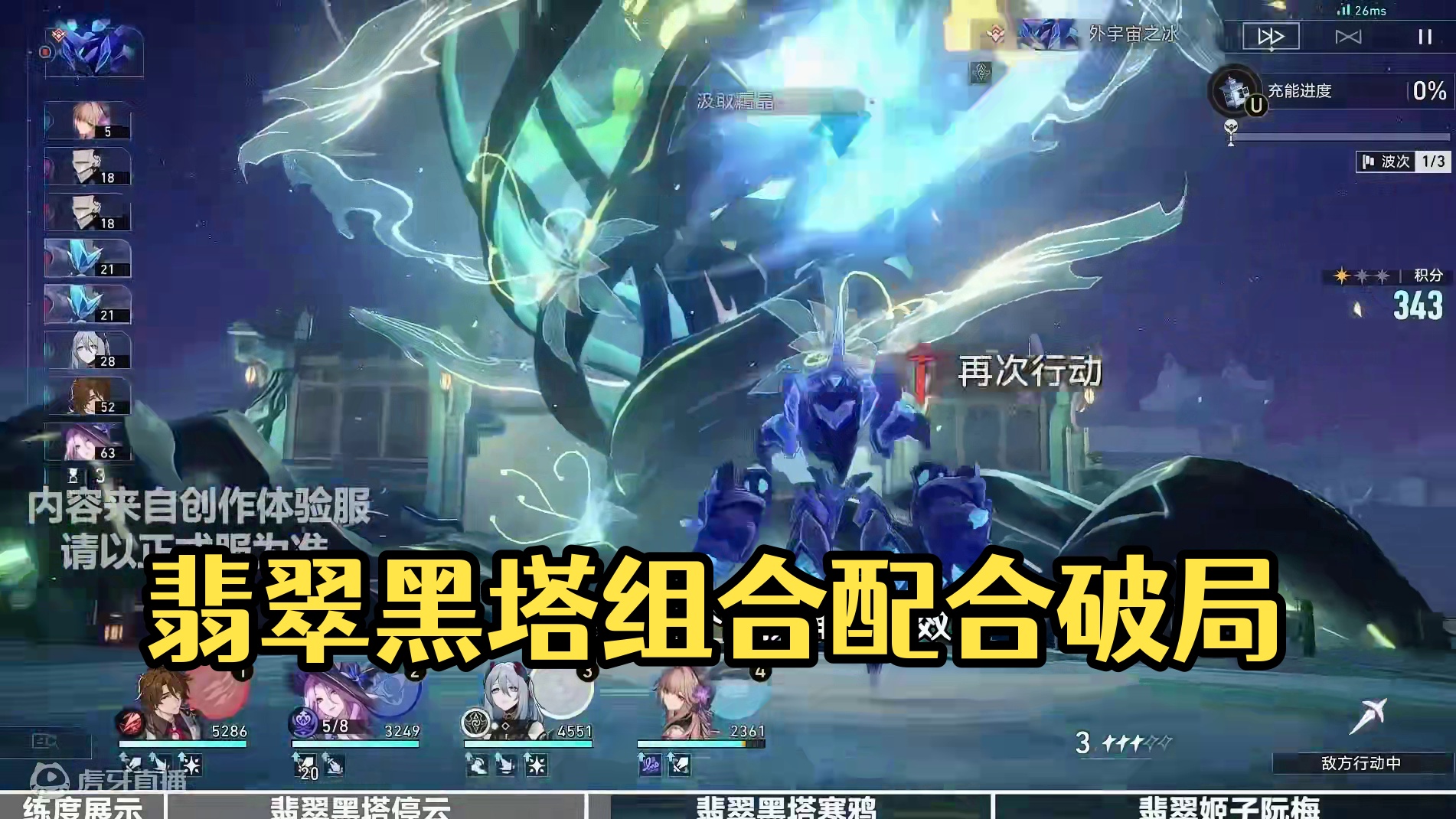 【星铁创作服】0+0低配翡翠虚构叙事04（2） #崩坏星穹铁道 #再见匹诺康尼 #翡翠 #虚构叙事 