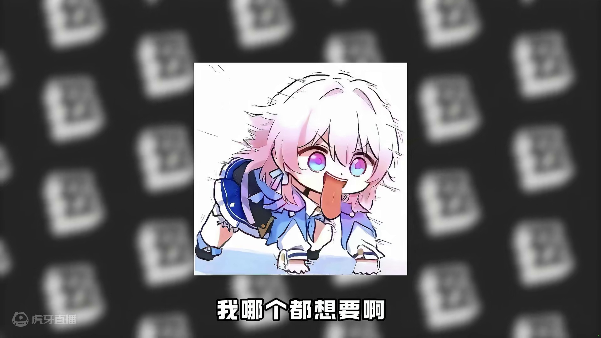 16+的含金量：刷的越多，穿的越少，穿的越少，防御越高！ #绝区零 #绝区零公测 #绝区零命座  #