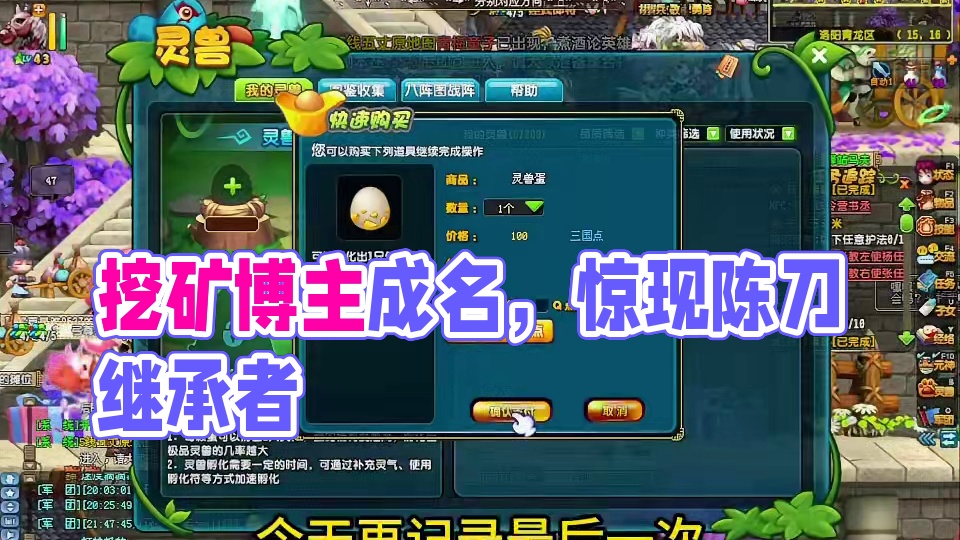 老老实实挖矿吧 #qq三国 #经典游戏 #怀旧游戏 #游戏日常