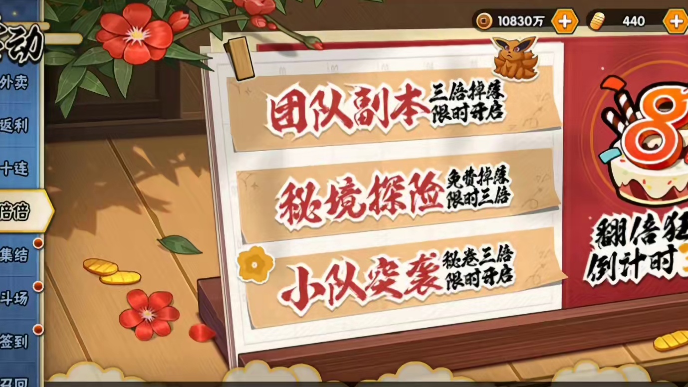 不要打秘境！这几天请问不要打秘境！不然会卡不上饰品掉落次数！ #火影忍者手游