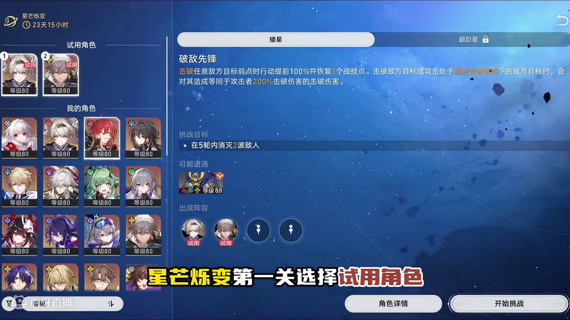 崩坏星穹铁道星芒烁变正式上线，500星琼真的拿得好简单 #崩坏星穹铁道  #再见匹诺康尼  #崩坏星