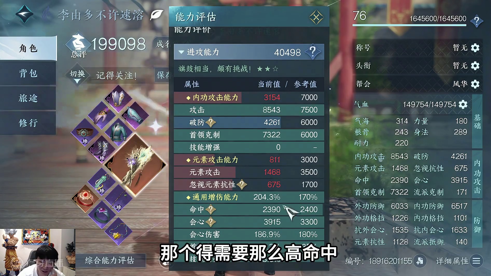 听说某些小伙子又焦虑了？掉了多少秒伤？ #逆水寒手游 #逆水寒手游天机迷城 #逆水寒手游新赛年