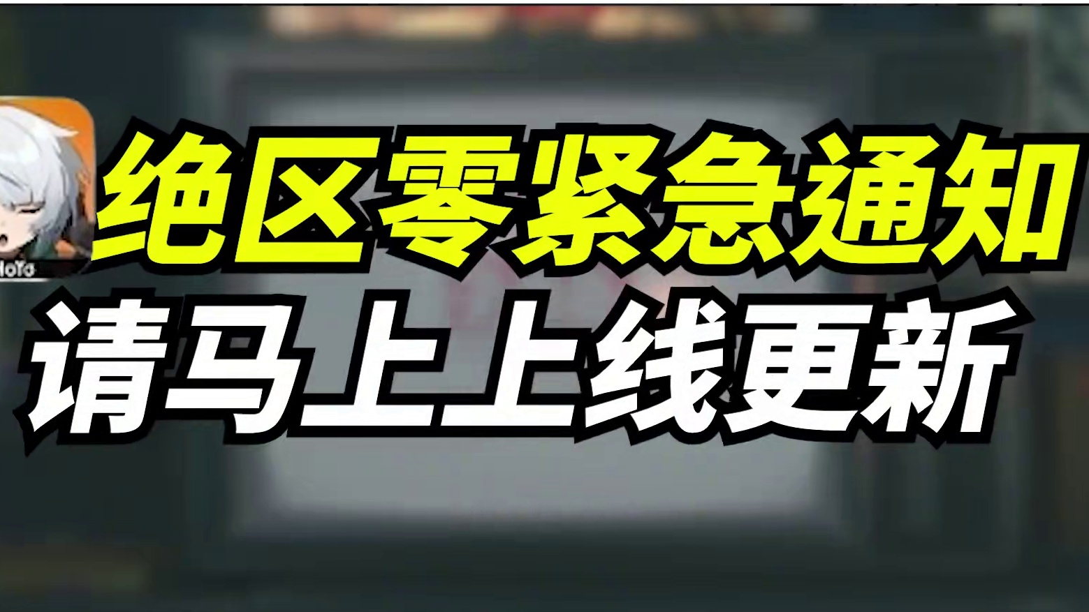 很多人还不知道#米哈游 #绝区零