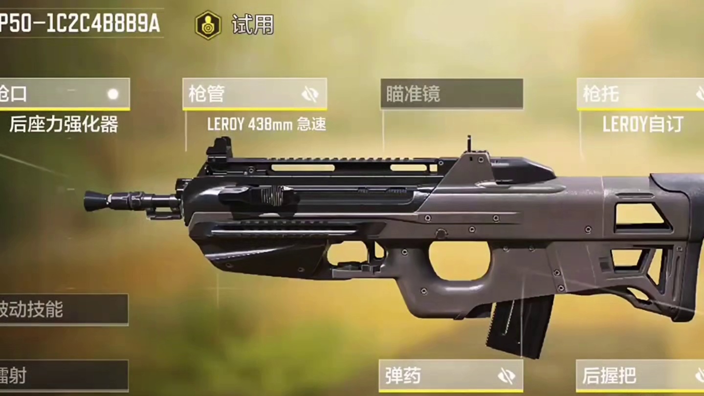 新赛季武器推荐#使命召唤手游 #codm突突突突突节 #胡彦斌新歌无畏战士