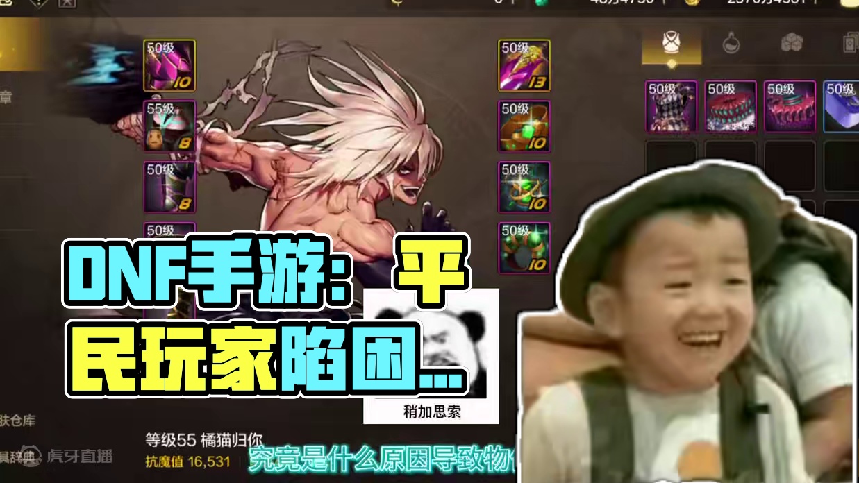 DNF手游:炉岩炭均价103，搬砖收入降低，平民玩家服了！#DNF手游 #dnf地下城 #游戏解说 