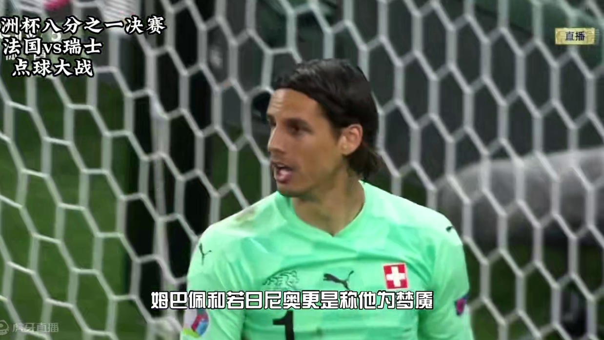 如果你有一场至关重要的生死战，那就选索默作门将吧！因为他是“外挂”！#足球 #欧洲杯