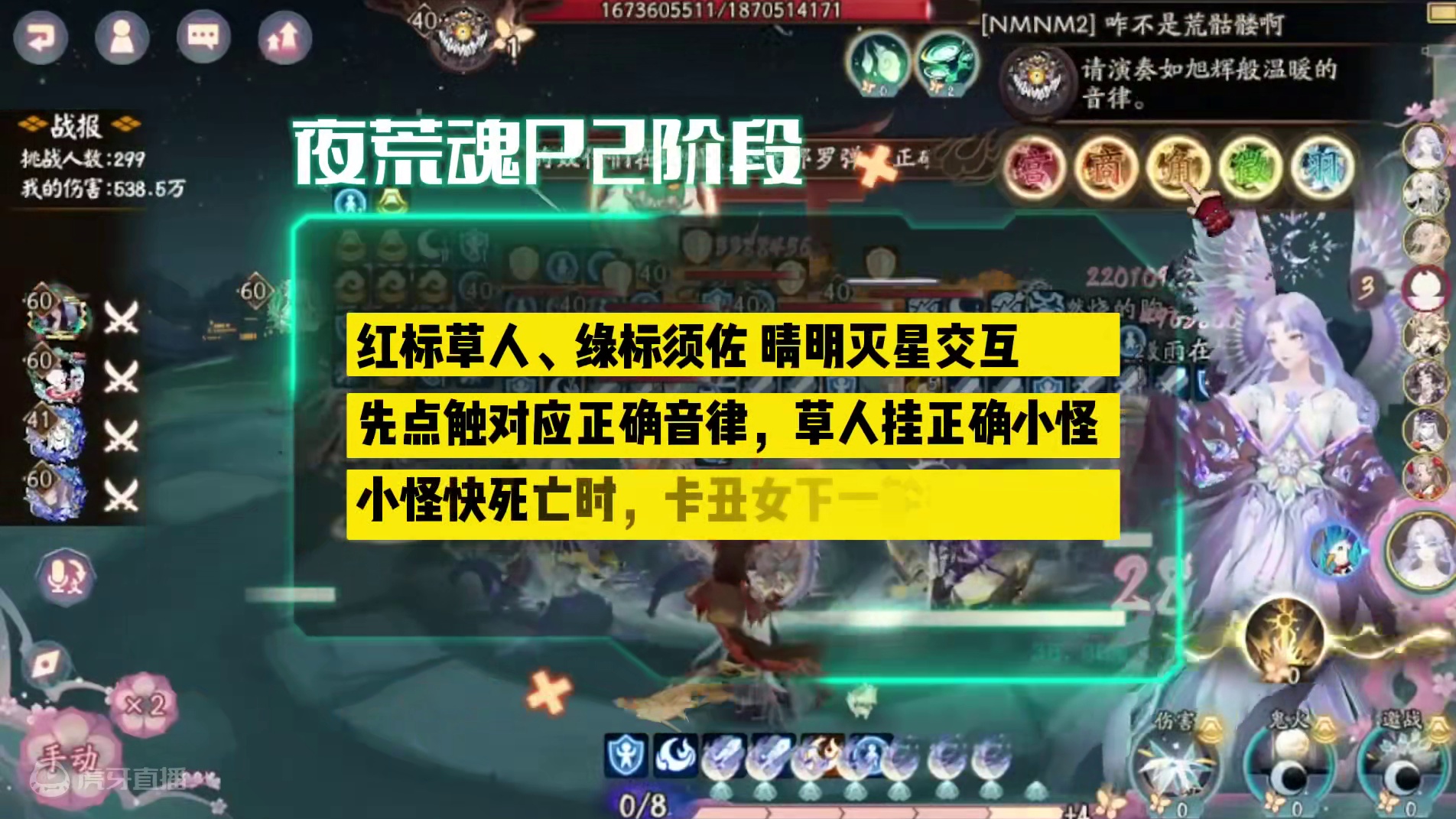 新逢魔boss“夜荒魂”4500分“因须岳”阵容 还是推荐这套，配置低操作简单，不见岳护盾也可防止神