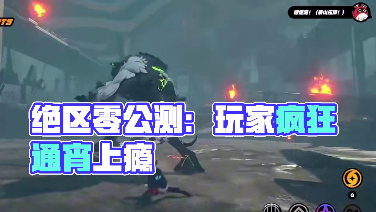 #绝区零 #绝区零公测 #游戏日常