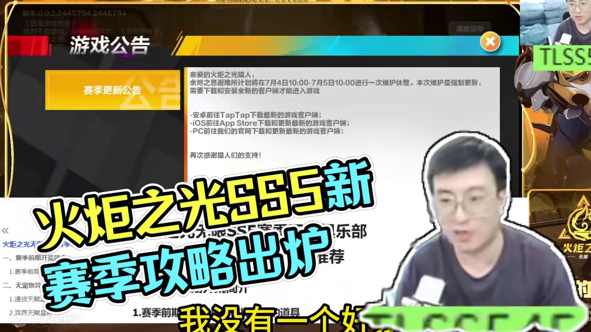 火炬之光无限ss5赛季无宠物前期异界天赋点攻略 #火炬之光无限 #火炬之光无限ss5赛季 #玩偶俱乐