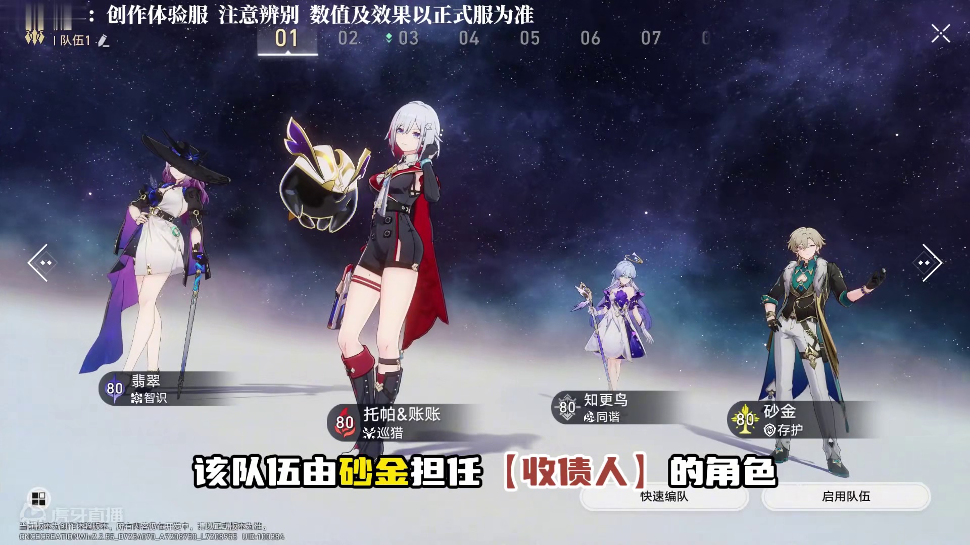 崩坏星穹铁道翡翠队伍搭配前瞻，原来斐刃不是最优解 #崩坏星穹铁道  #再见匹诺康尼  #星穹铁道翡翠