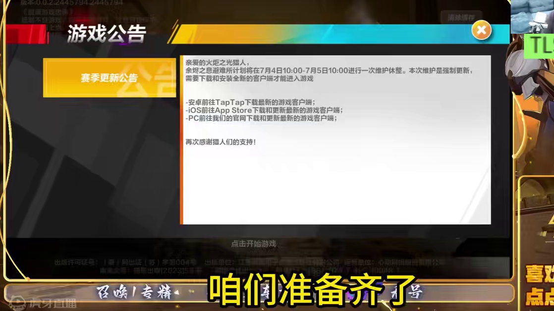 要月卡还是手册，兄弟们说了算！ #火炬之光无限 #火炬之光无限ss5赛季 #玩偶俱乐部