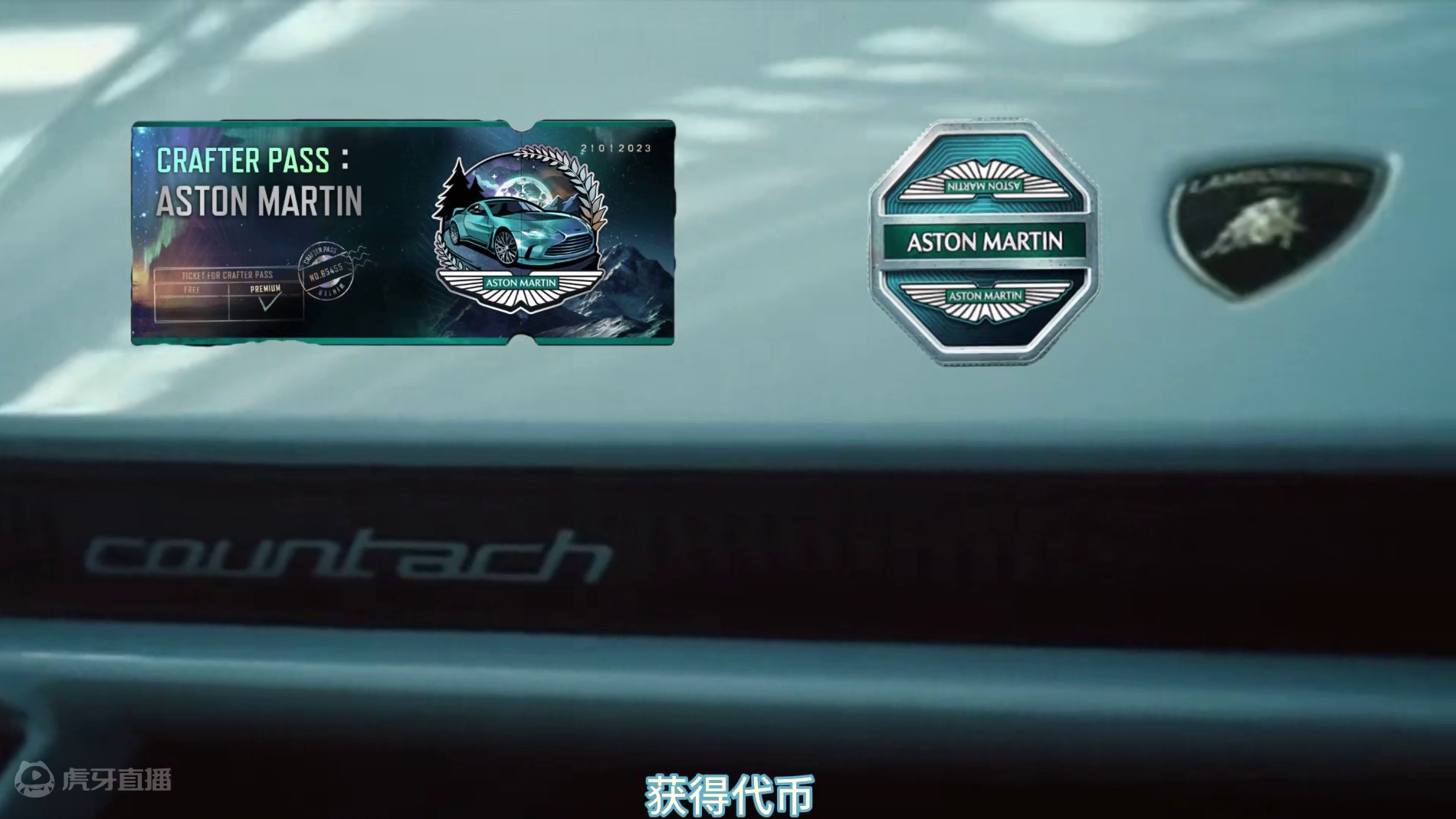 绝地求生之兰博基尼联名