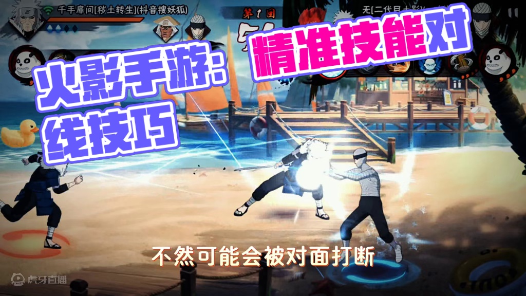 BGM：无的辟谷#火影忍者手游