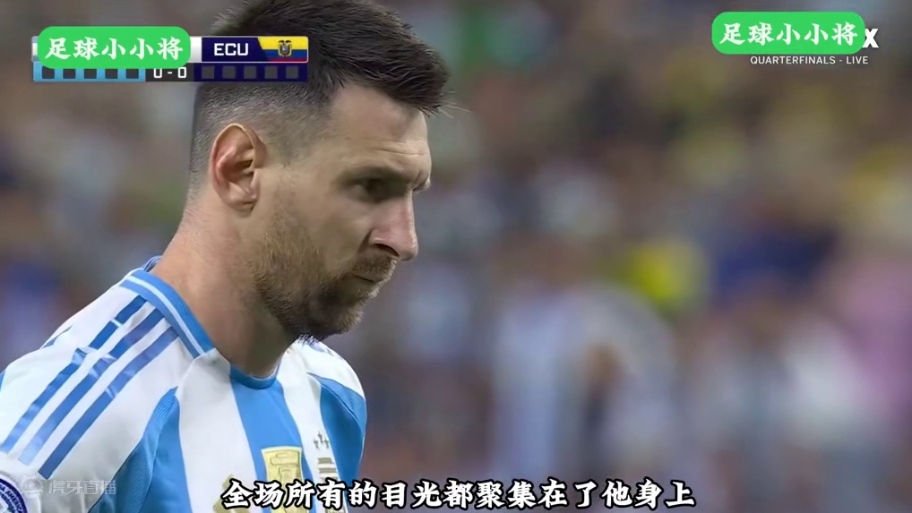大马丁再次救赎梅西，阿根廷四比二厄瓜多尔，挺近半决赛 #足球的魅力 #dou来足球季 #阿根廷VS厄