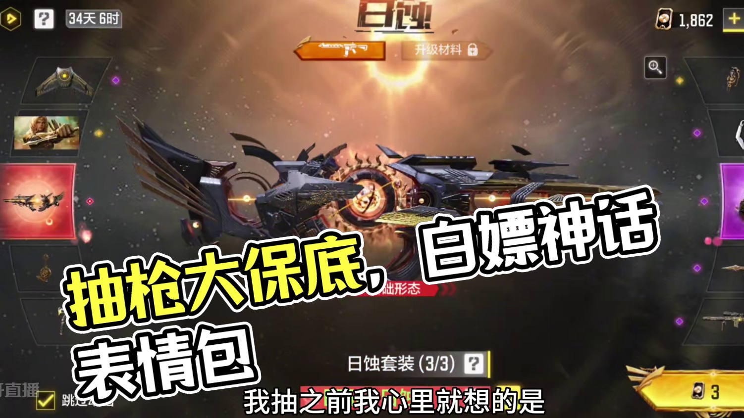 是这样拿捏氪佬的吗？ #氪金玩家 #使命召唤手游