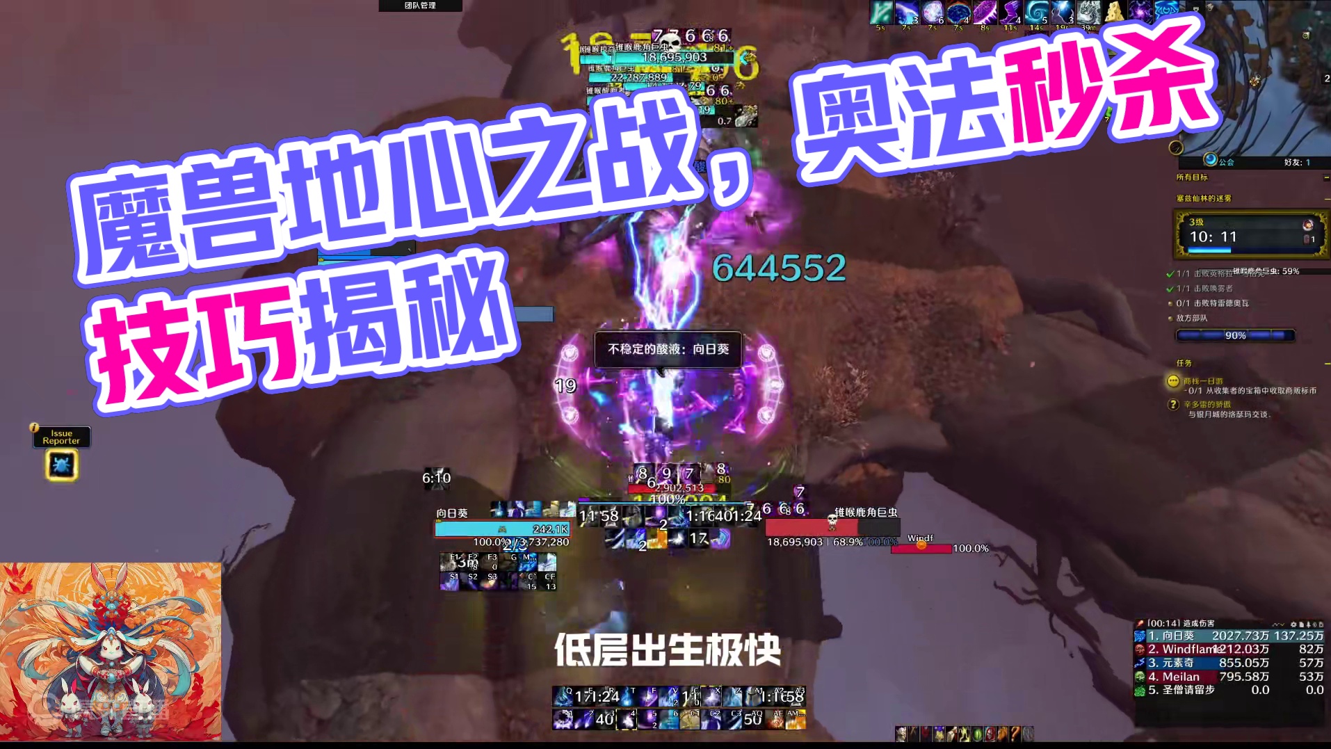 魔兽世界正式服11.0地心之战 奥法又上天了？这特效 这伤害 #魔兽世界 #魔兽世界地心之战