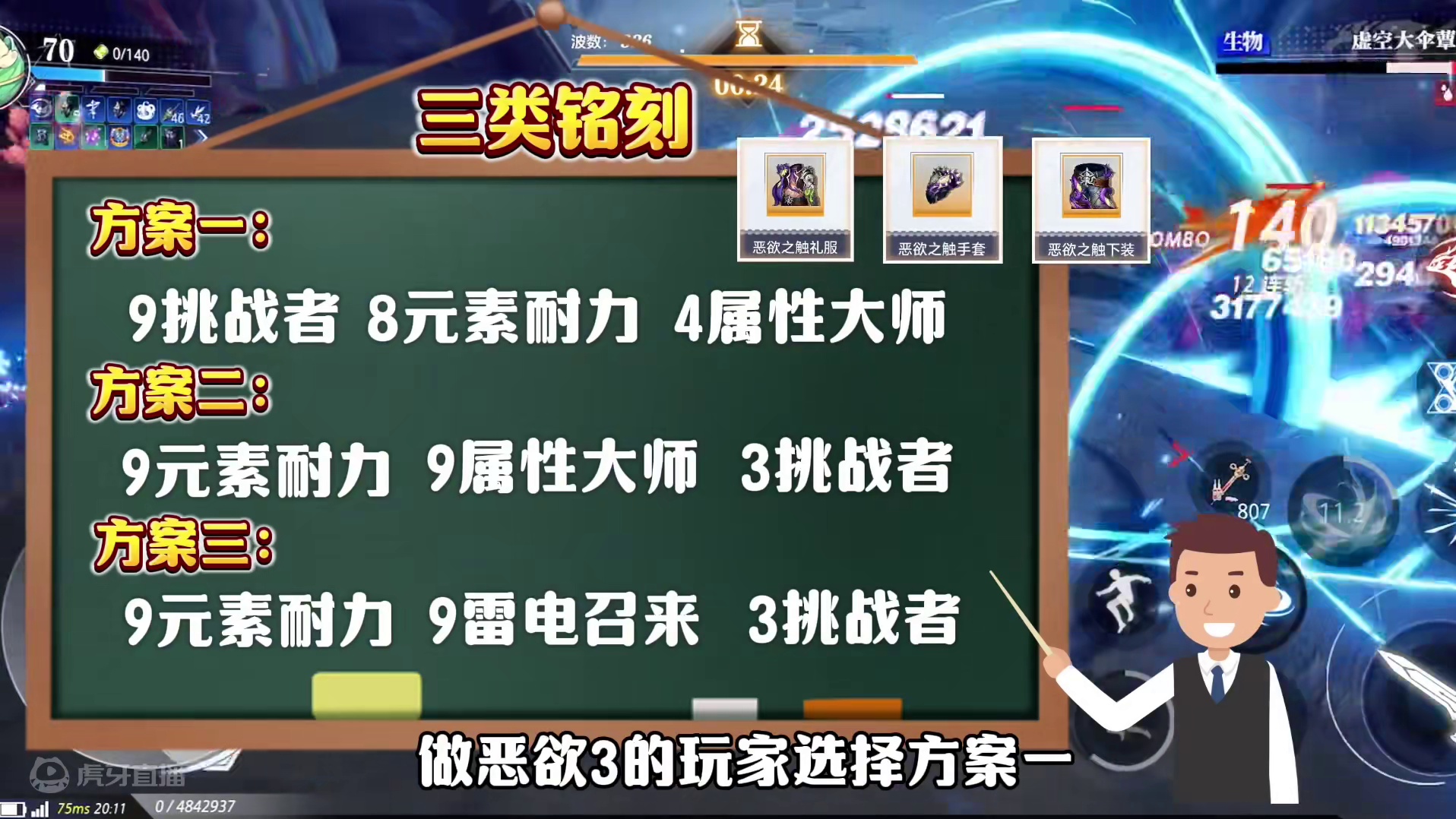 晶核魔剑士70版本“无绝流”毕业铭刻搭配！魔剑玩家一定要看完！#晶核coa #晶核全民星计划 #晶核