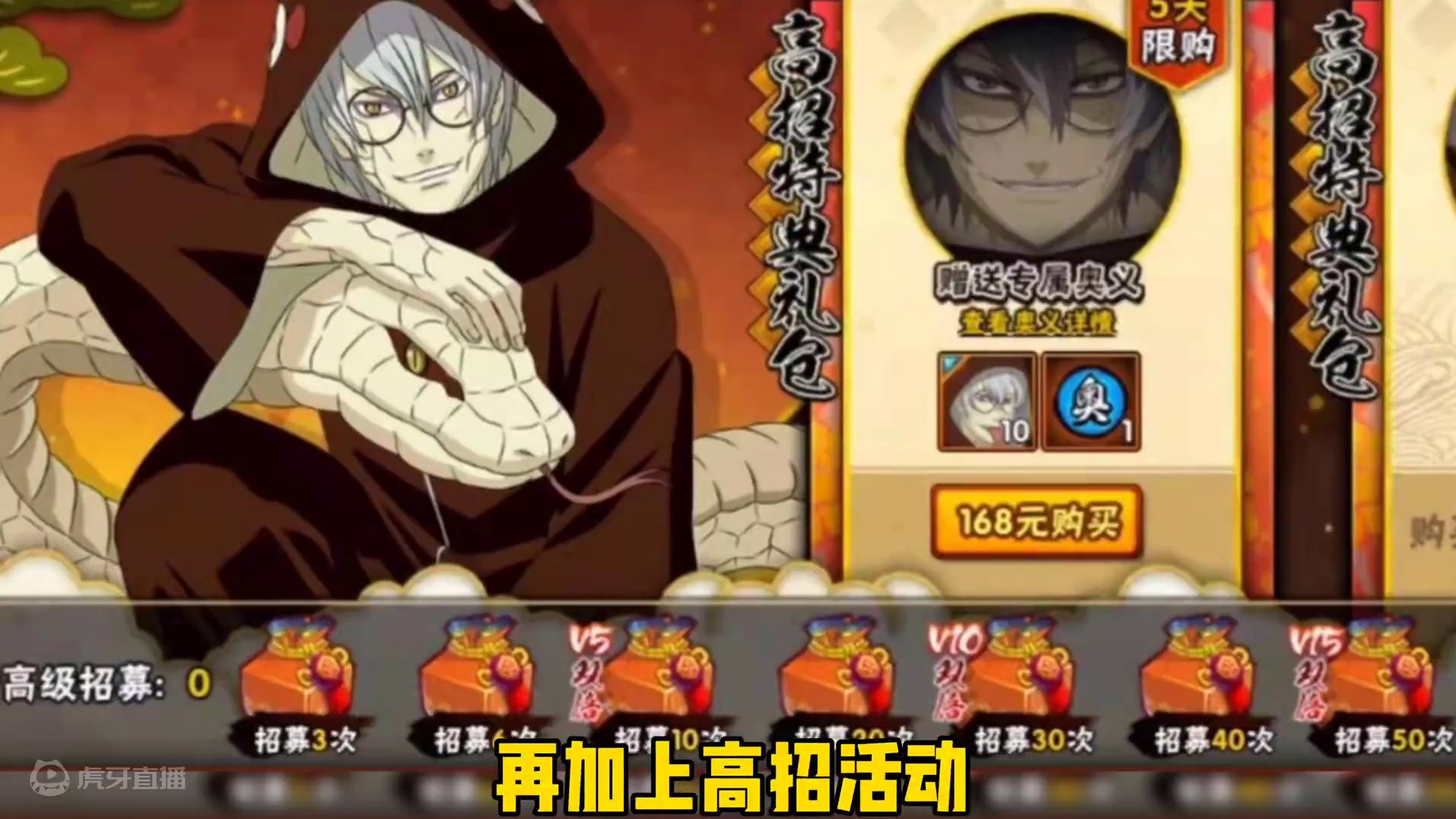 7月5日0点高招活动重磅来袭！V0玩家50抽保底拿15片桃博人#火影忍者手游