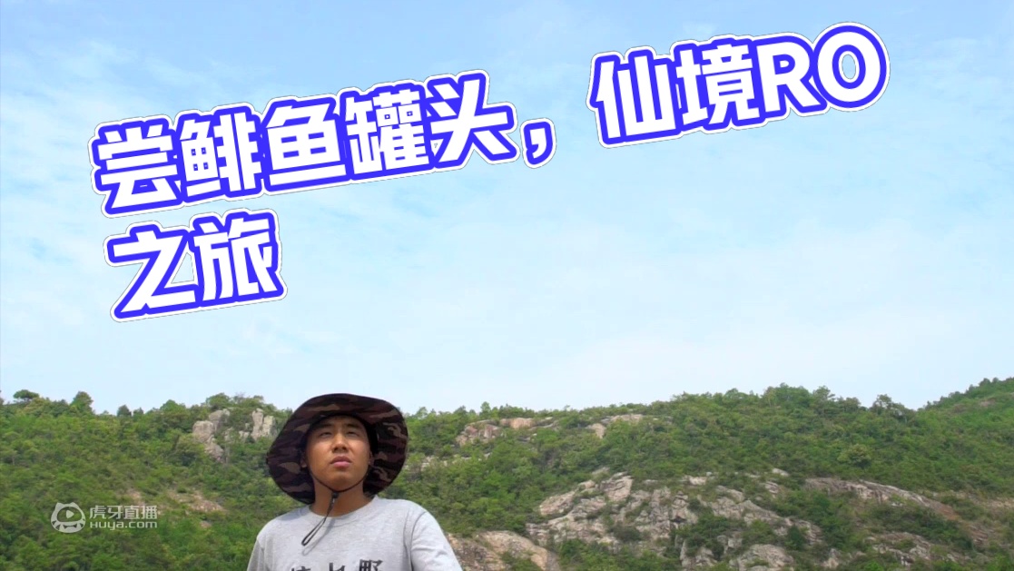 尝尝鲱鱼罐头什么滋味