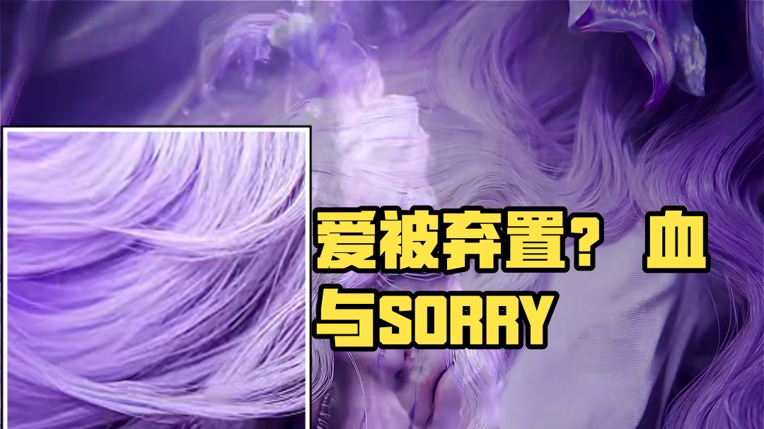 “刻下的话语浮上心头，将我的爱，弃置于此”#艾尔登法环 #还得是主机大作  #游戏内容风向标