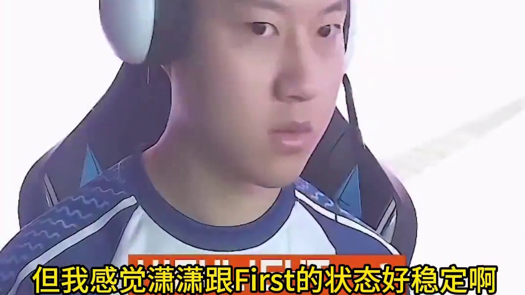 狗哥锐评联盟各大主狙，直言潇潇跟First最稳定 #CFPLS24 #2024CFPL #2024C