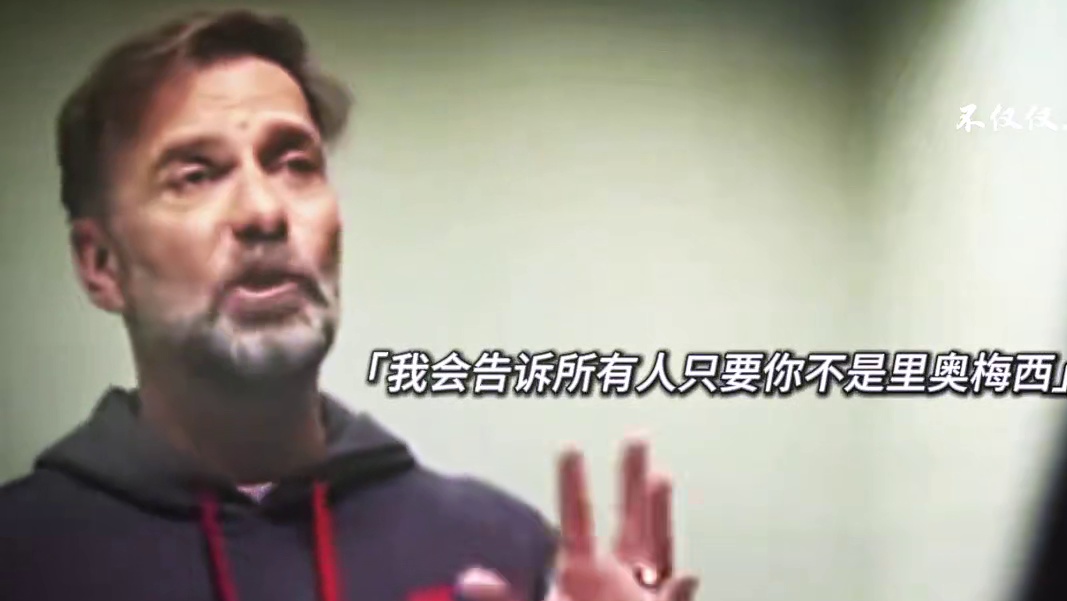 “克洛普：只要你不是梅西 你就得去防守”#梅西 #克洛普